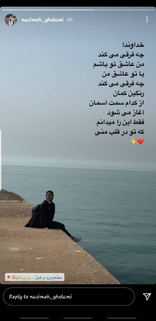 نسیمه غلامی
