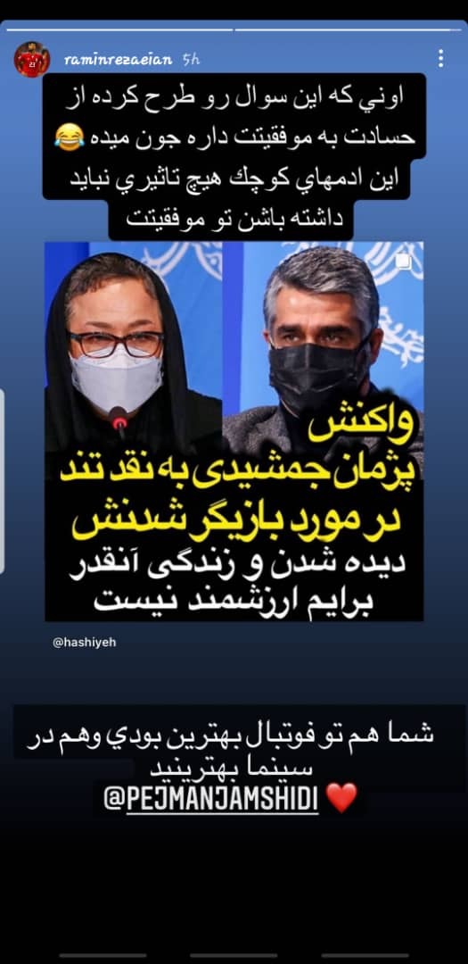 رامین رضاییان 