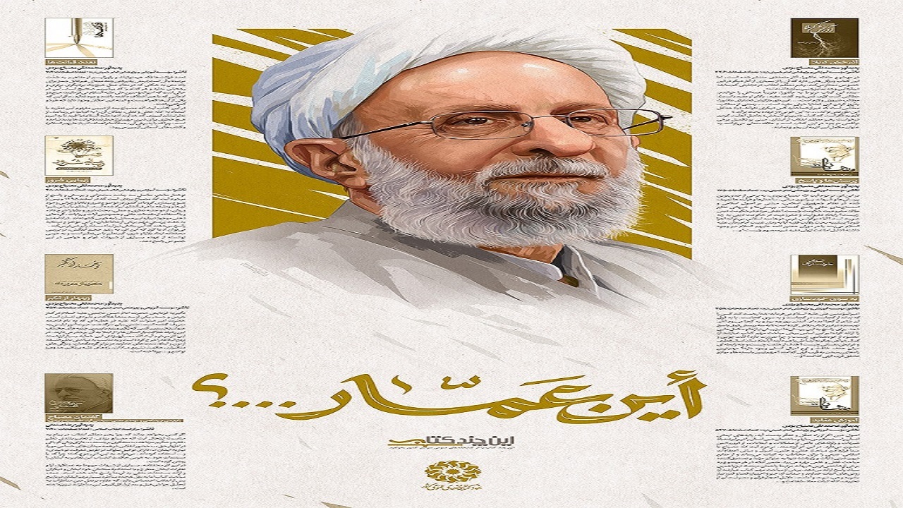 تألیفات و سخنرانی‌های آیت‌الله مصباح در خدمت دفاع از اسلام و انقلاب بود
