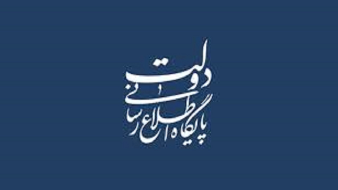 اعلام نظر دولت درخصوص تعدادی از طرح‌های نمایندگان مجلس