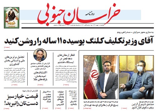 سربلندی کشاورزان استان در سطح ملی/
