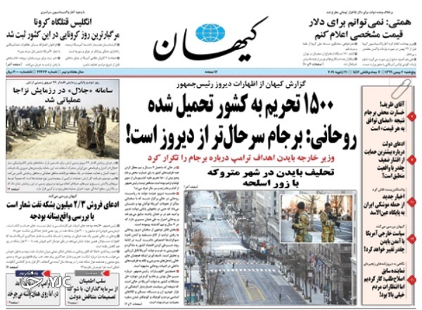 روزنامه های 2 بهم 99