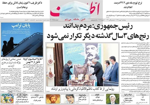 روزنامه های 2 بهم 99