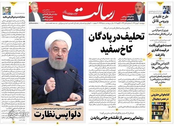 روزنامه های 2 بهم 99