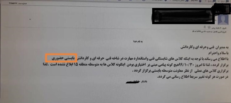 دومین بازگشایی مدارس در یک سال تحصیلی/ ساز مخالف آموزش و پرورش با ستاد کرونا از اولین روز!