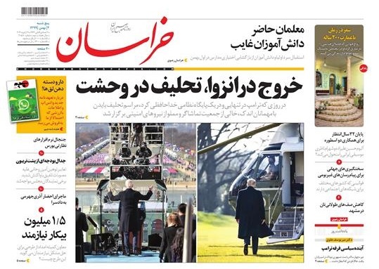 روزنامه خراسان 