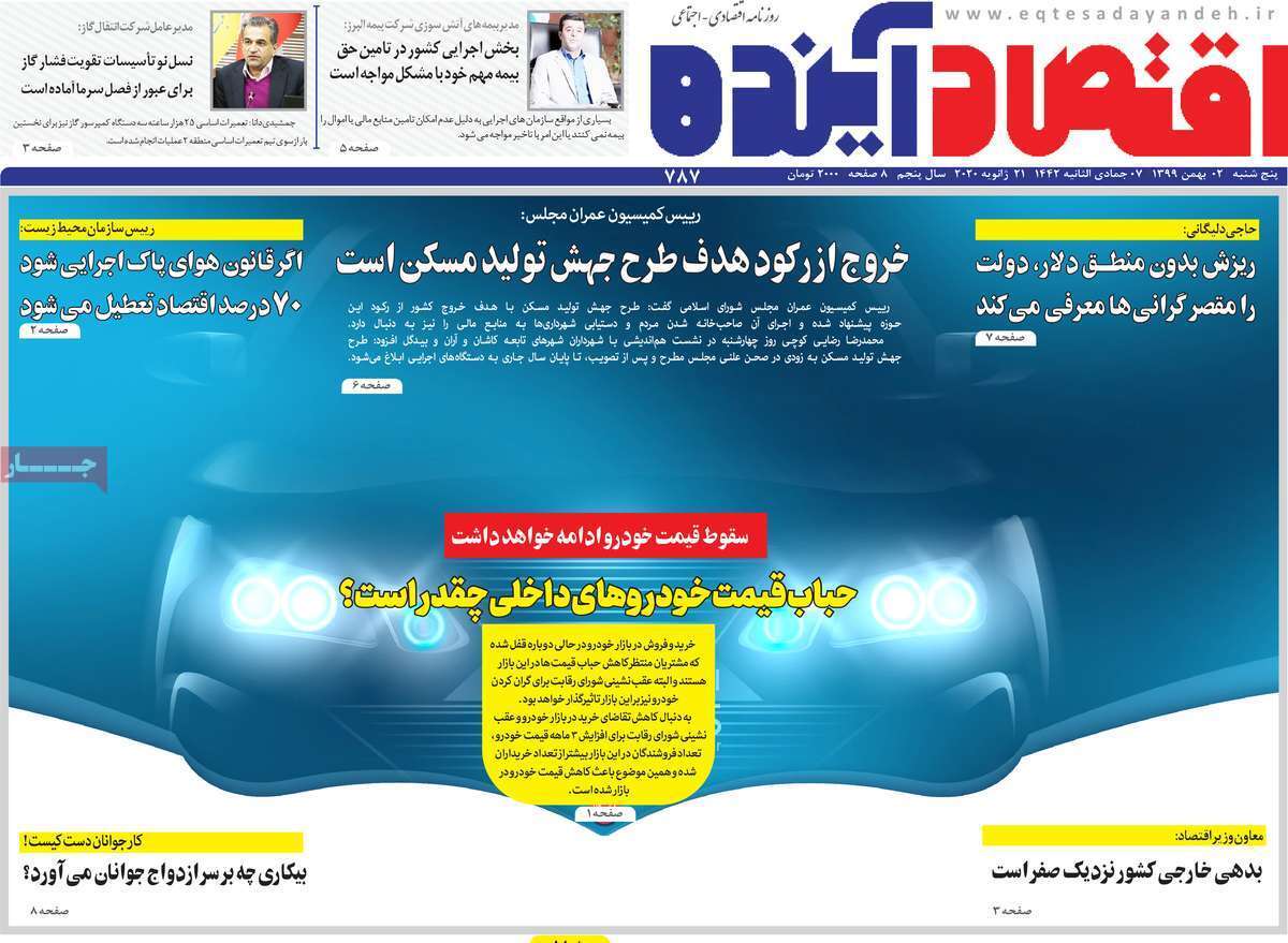 بانک مرکزی به دنبال کاهش نرخ ارز/ خط شکنان خسته