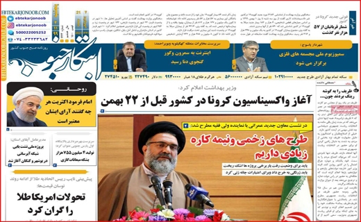 روزنامه استانی