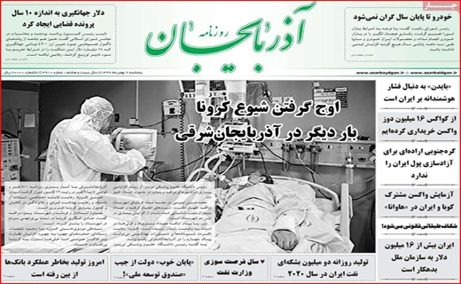 روزنامه استانی