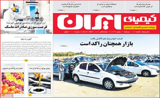 روزنامه استانی