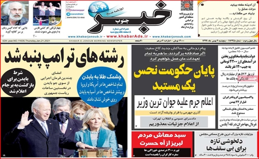 روزنامه استانی