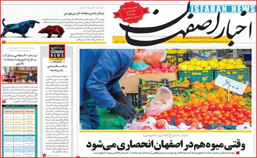 روزنامه استانی