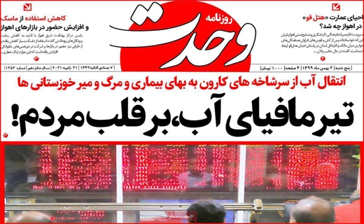 آقای رئیس روی میزت قلمکار اصفهان هست؟! / شغل جنسیت نمی&zwnj;شناسد/ پایان حکومت نحس یک مستبد
