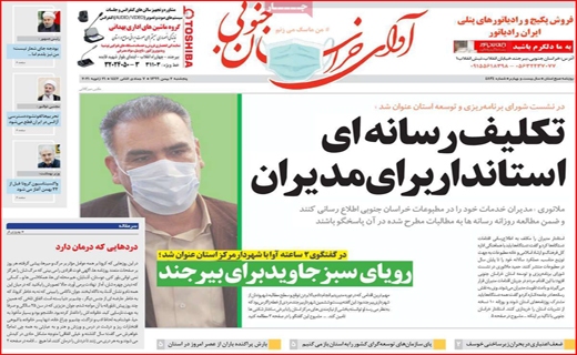 آقای رئیس روی میزت قلمکار اصفهان هست؟! / شغل جنسیت نمی&zwnj;شناسد/ پایان حکومت نحس یک مستبد