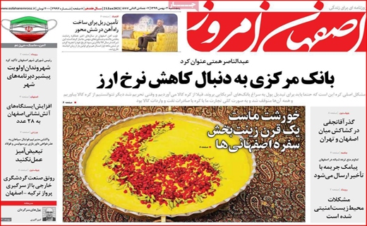 آقای رئیس روی میزت قلمکار اصفهان هست؟! / شغل جنسیت نمی&zwnj;شناسد/ پایان حکومت نحس یک مستبد