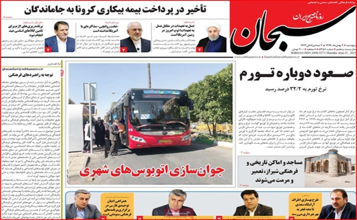 آقای رئیس روی میزت قلمکار اصفهان هست؟! / شغل جنسیت نمی&zwnj;شناسد/ پایان حکومت نحس یک مستبد