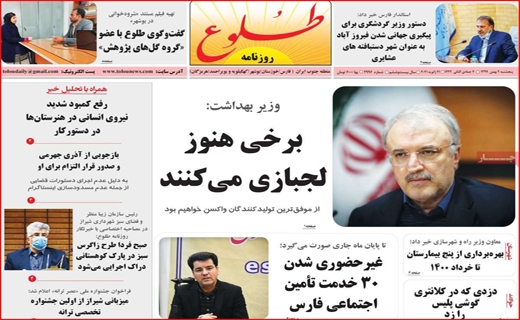 آقای رئیس روی میزت قلمکار اصفهان هست؟! / شغل جنسیت نمی&zwnj;شناسد/ پایان حکومت نحس یک مستبد
