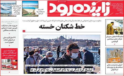 آقای رئیس روی میزت قلمکار اصفهان هست؟! / شغل جنسیت نمی&zwnj;شناسد/ پایان حکومت نحس یک مستبد
