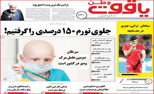 آقای رئیس روی میزت قلمکار اصفهان هست؟! / شغل جنسیت نمی&zwnj;شناسد/ پایان حکومت نحس یک مستبد