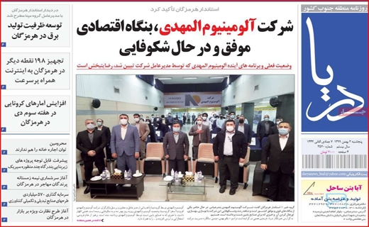 آقای رئیس روی میزت قلمکار اصفهان هست؟! / شغل جنسیت نمی&zwnj;شناسد/ پایان حکومت نحس یک مستبد