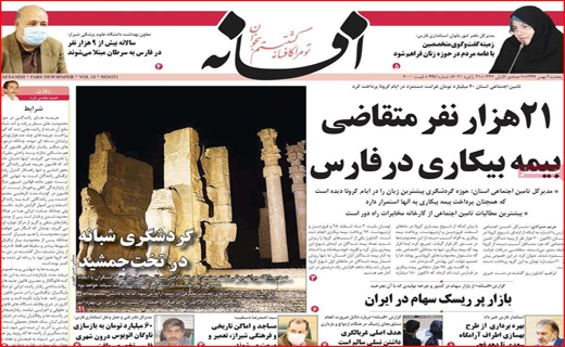آقای رئیس روی میزت قلمکار اصفهان هست؟! / شغل جنسیت نمی&zwnj;شناسد/ پایان حکومت نحس یک مستبد