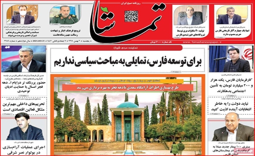 آقای رئیس روی میزت قلمکار اصفهان هست؟! / شغل جنسیت نمی&zwnj;شناسد/ پایان حکومت نحس یک مستبد