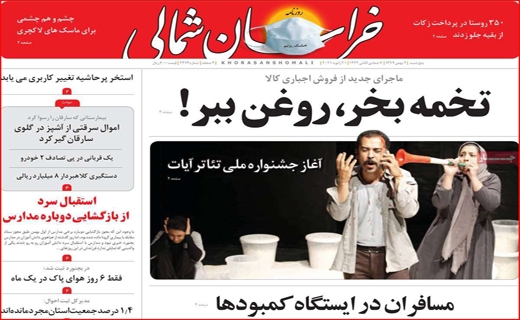 آقای رئیس روی میزت قلمکار اصفهان هست؟! / شغل جنسیت نمی&zwnj;شناسد/ پایان حکومت نحس یک مستبد
