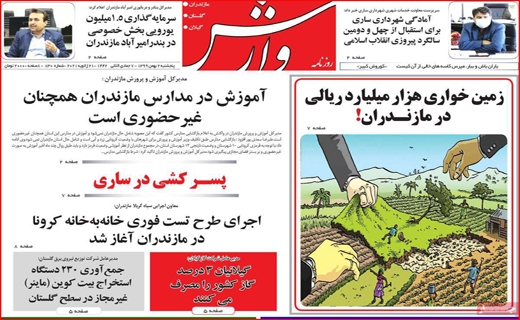 آقای رئیس روی میزت قلمکار اصفهان هست؟! / شغل جنسیت نمی&zwnj;شناسد/ پایان حکومت نحس یک مستبد