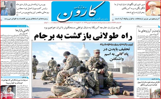 آقای رئیس روی میزت قلمکار اصفهان هست؟! / شغل جنسیت نمی&zwnj;شناسد/ پایان حکومت نحس یک مستبد
