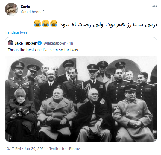 شوخی جنجالی کاربران با عکس&zwnj;های برنی سندرز در مراسم تحلیف