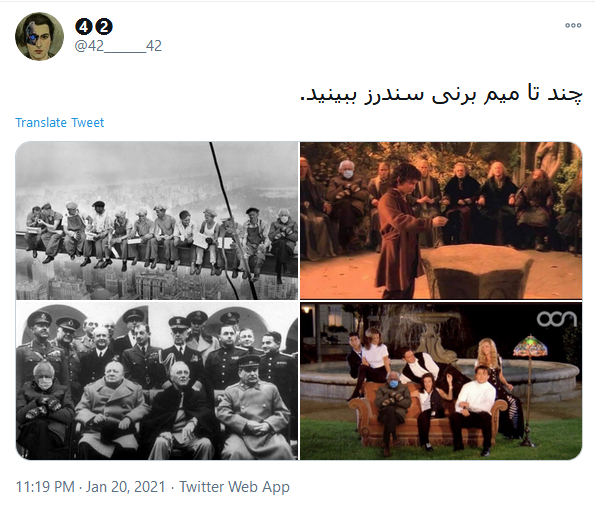 شوخی جنجالی کاربران با عکس&zwnj;های برنی سندرز در مراسم تحلیف