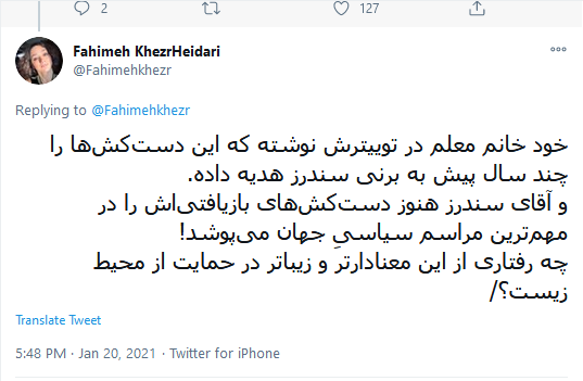شوخی جنجالی کاربران با عکس&zwnj;های برنی سندرز در مراسم تحلیف