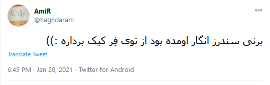 شوخی جنجالی کاربران با عکس&zwnj;های برنی سندرز در مراسم تحلیف