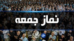 اقامه نماز جمعه 