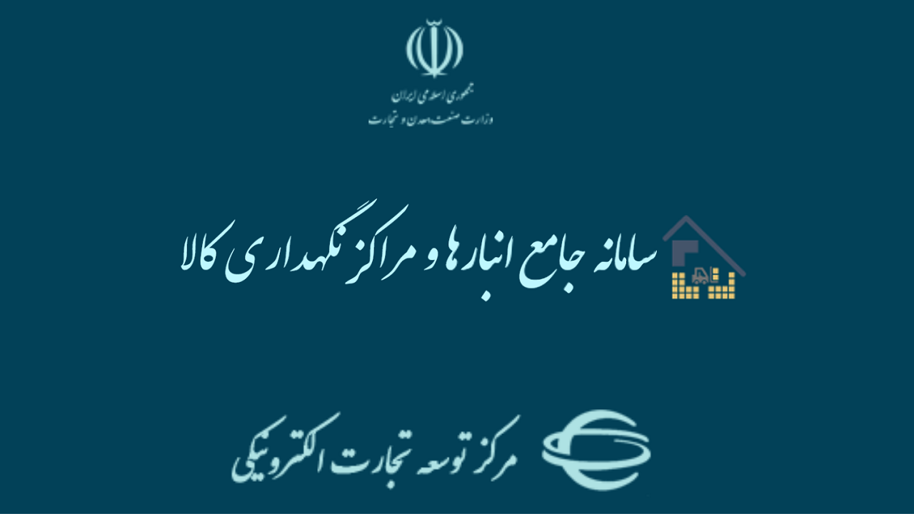 ثبت بیش از ۸هزار انبار در خراسان جنوبی