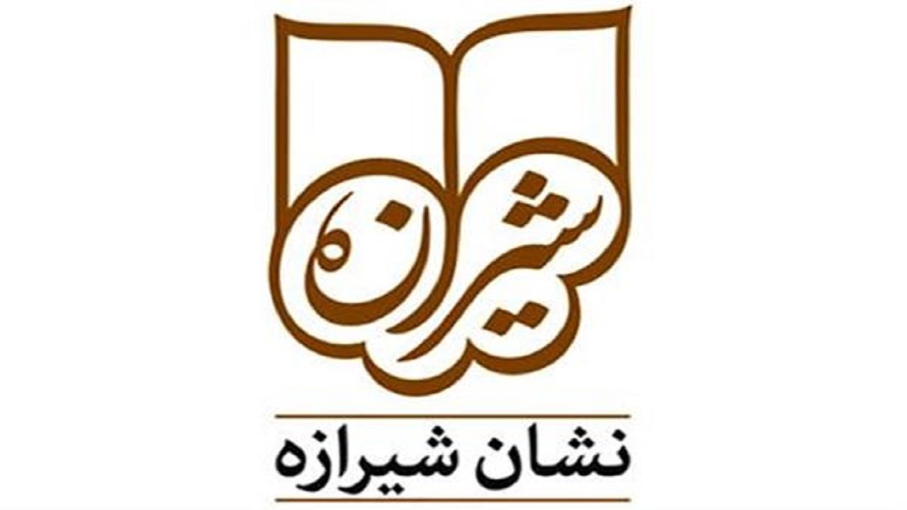 کتاب‌های سال ۹۹​ هم در نشان شیرازه داوری می‌شود