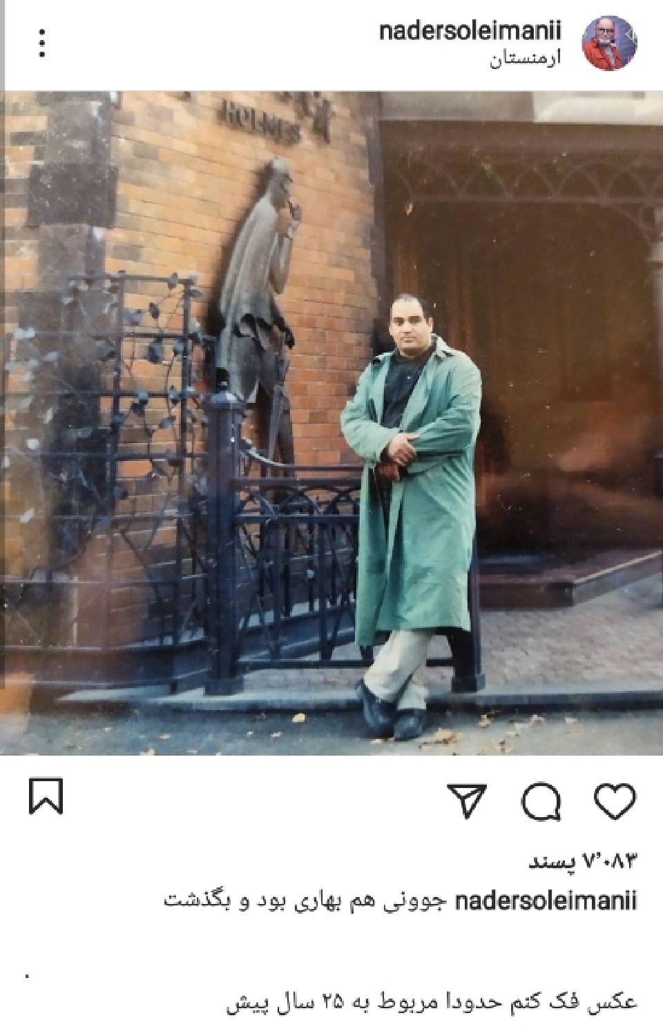 نادر سلیمانی