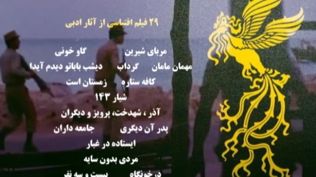 علت کمبود تولید آثار اقتباسی از آثار ادبی ملی در سینمای ایران + فیلم
