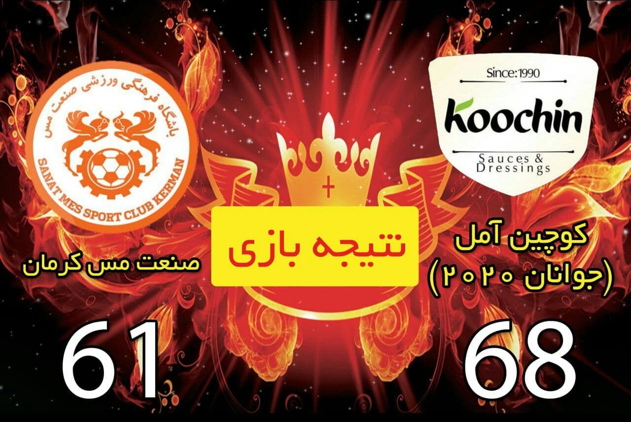 صعود کوچین به جایگاه چهارم لیگ برتر بسکتبال