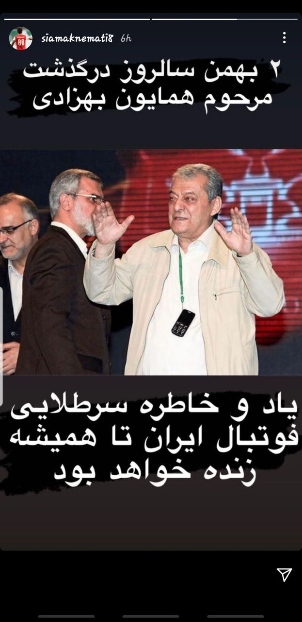 سیامک نعمتی