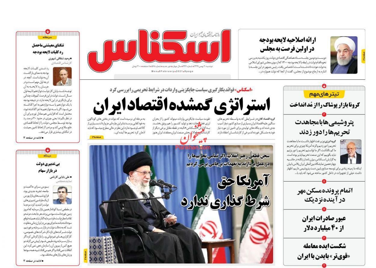 گرانی کالاهای اساسی با وجود کاهش نرخ ارز/ اصناف کرونازده و حمایت ناچیز دولت/ پای سرخابی&zwnj;ها بالاخره به بورس باز شد