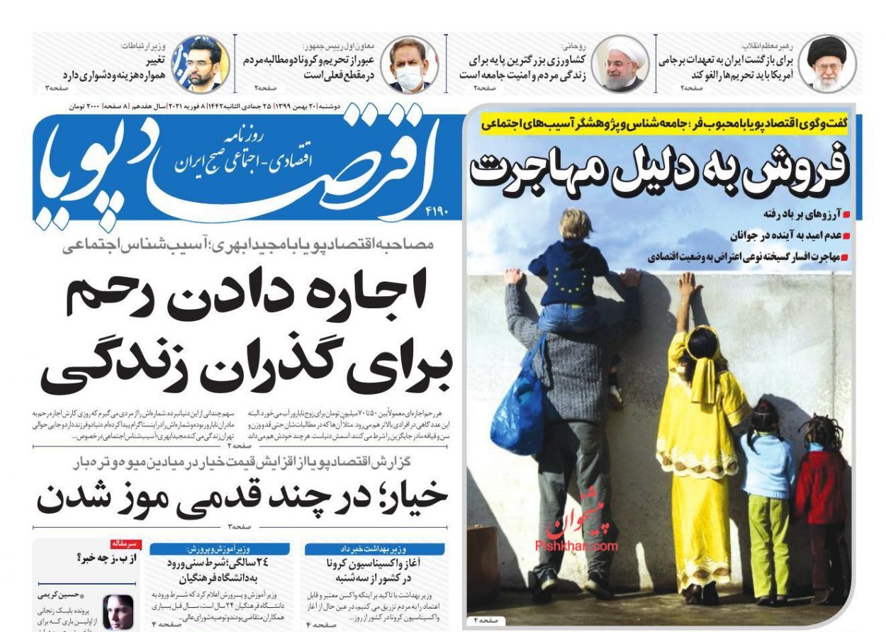 گرانی کالاهای اساسی با وجود کاهش نرخ ارز/ اصناف کرونازده و حمایت ناچیز دولت/ پای سرخابی&zwnj;ها بالاخره به بورس باز شد