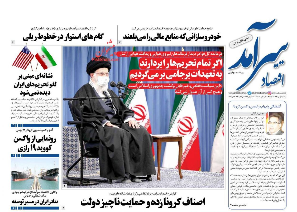 گرانی کالاهای اساسی با وجود کاهش نرخ ارز/ اصناف کرونازده و حمایت ناچیز دولت/ پای سرخابی&zwnj;ها بالاخره به بورس باز شد
