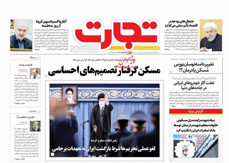 گرانی کالاهای اساسی با وجود کاهش نرخ ارز/ اصناف کرونازده و حمایت ناچیز دولت/ پای سرخابی&zwnj;ها بالاخره به بورس باز شد