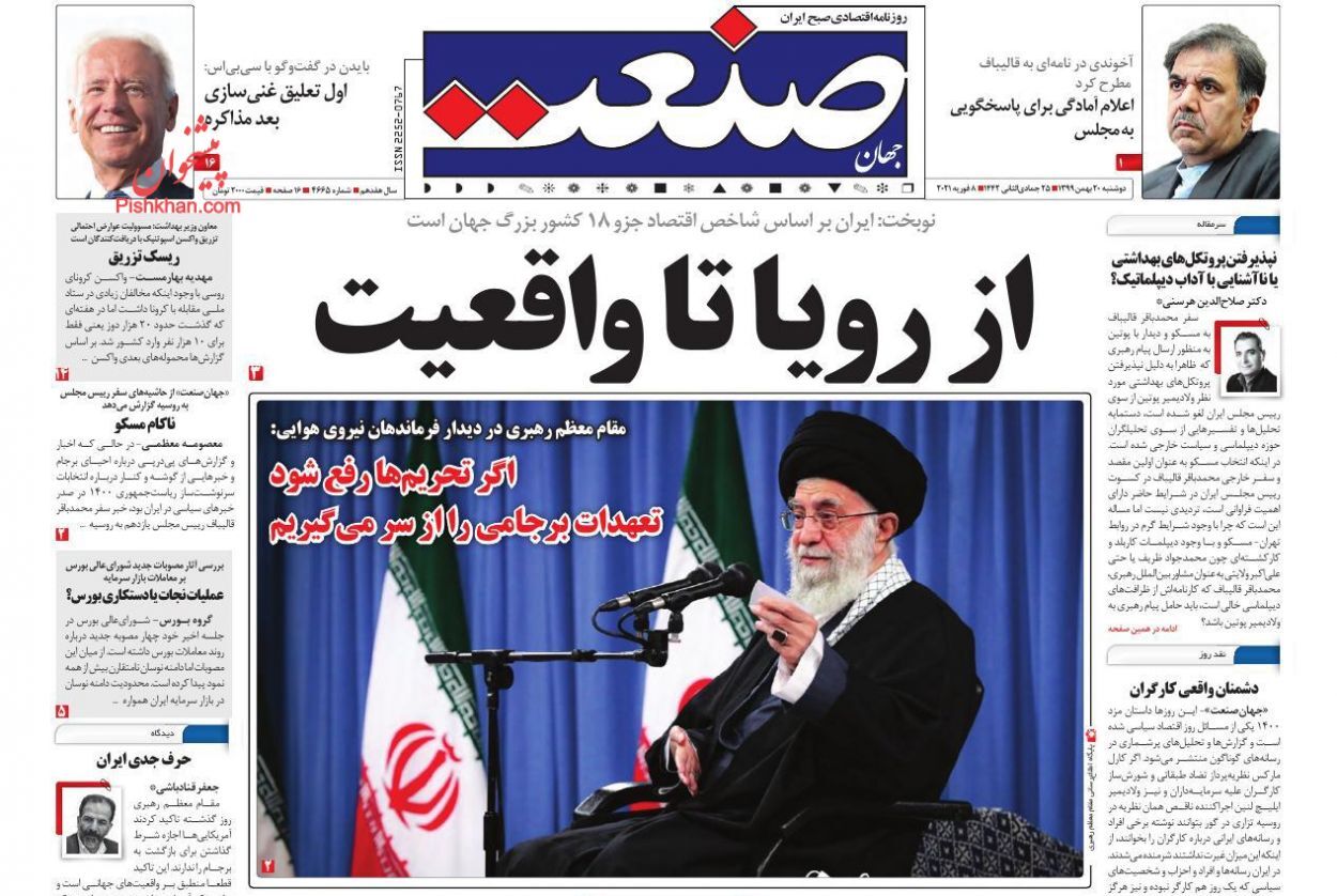گرانی کالاهای اساسی با وجود کاهش نرخ ارز/ اصناف کرونازده و حمایت ناچیز دولت/ پای سرخابی&zwnj;ها بالاخره به بورس باز شد