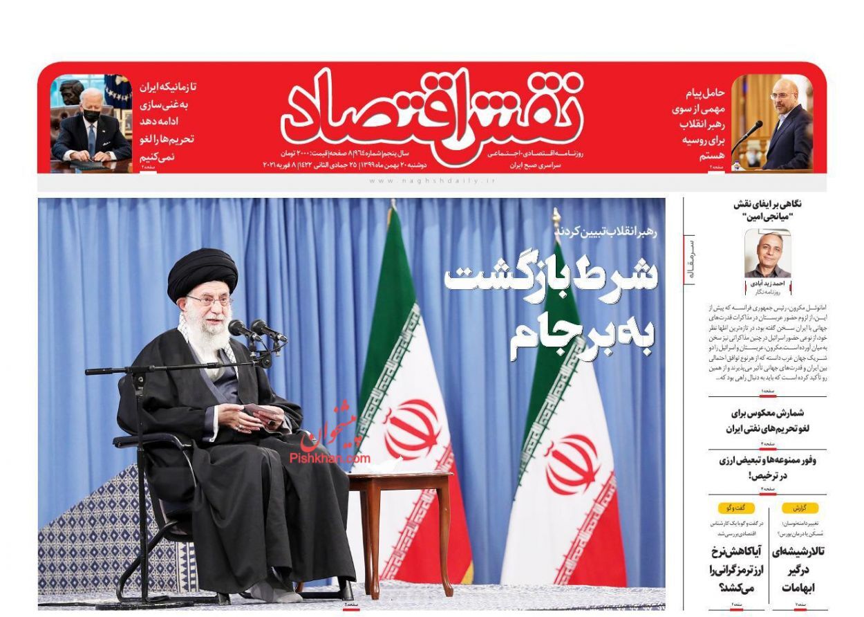 گرانی کالاهای اساسی با وجود کاهش نرخ ارز/ اصناف کرونازده و حمایت ناچیز دولت/ پای سرخابی&zwnj;ها بالاخره به بورس باز شد
