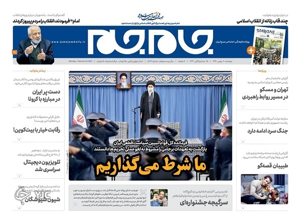 روزنامه های 20 بهمن 99