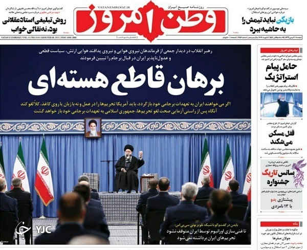 روزنامه های 20 بهمن 99