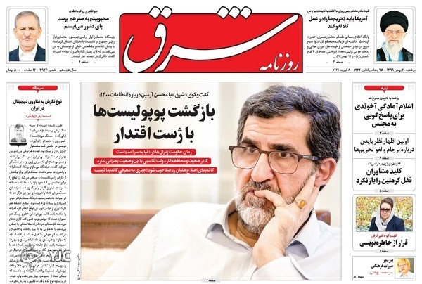 تهران و مسکو در مسیر روابط راهبردی / دست پر ایران در مبارزه با کرونا / لغو تحریم&zwnj;ها شرط بازگشت ایران به تعهدات برجامی