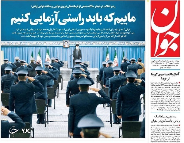 تهران و مسکو در مسیر روابط راهبردی / دست پر ایران در مبارزه با کرونا / لغو تحریم&zwnj;ها شرط بازگشت ایران به تعهدات برجامی